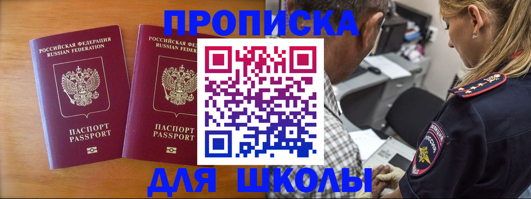 временная регистрация собственник в Новосибирске