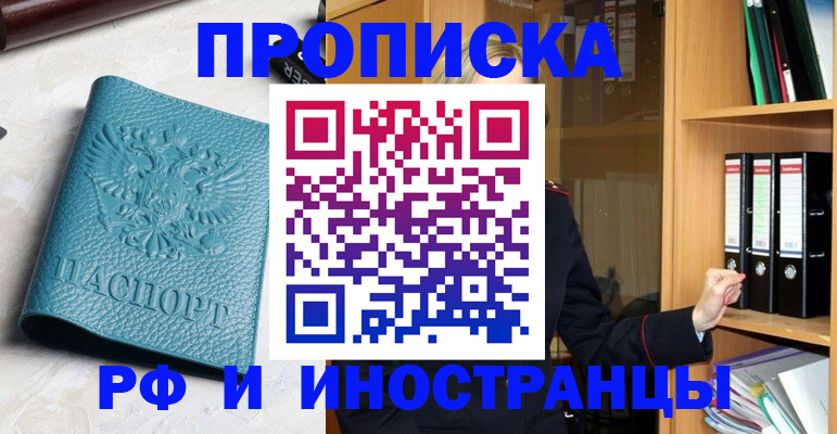 временная регистрация в квартире в Новосибирске