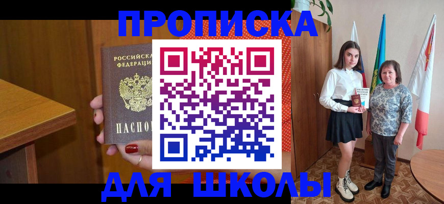 временная регистрация поиск в Новосибирске